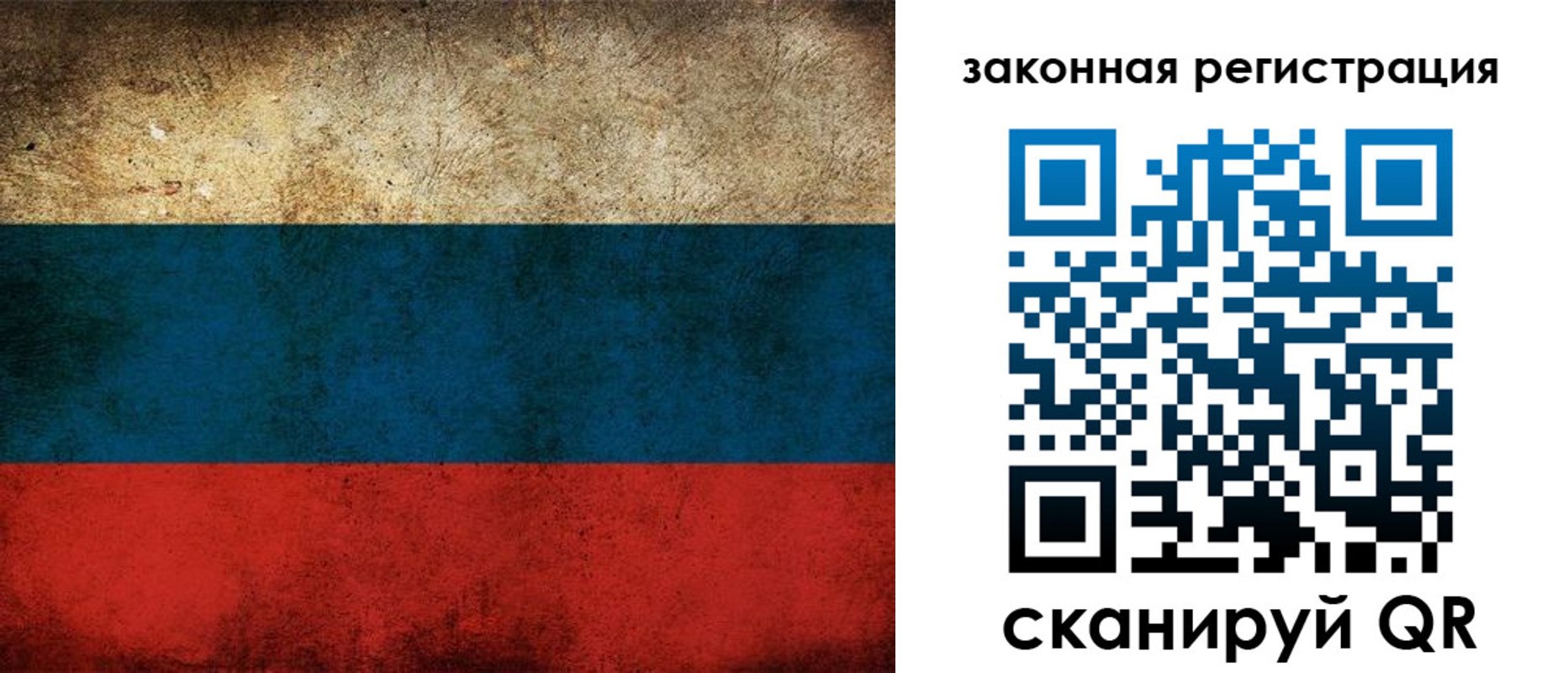 прописка 2025 в Домодедово