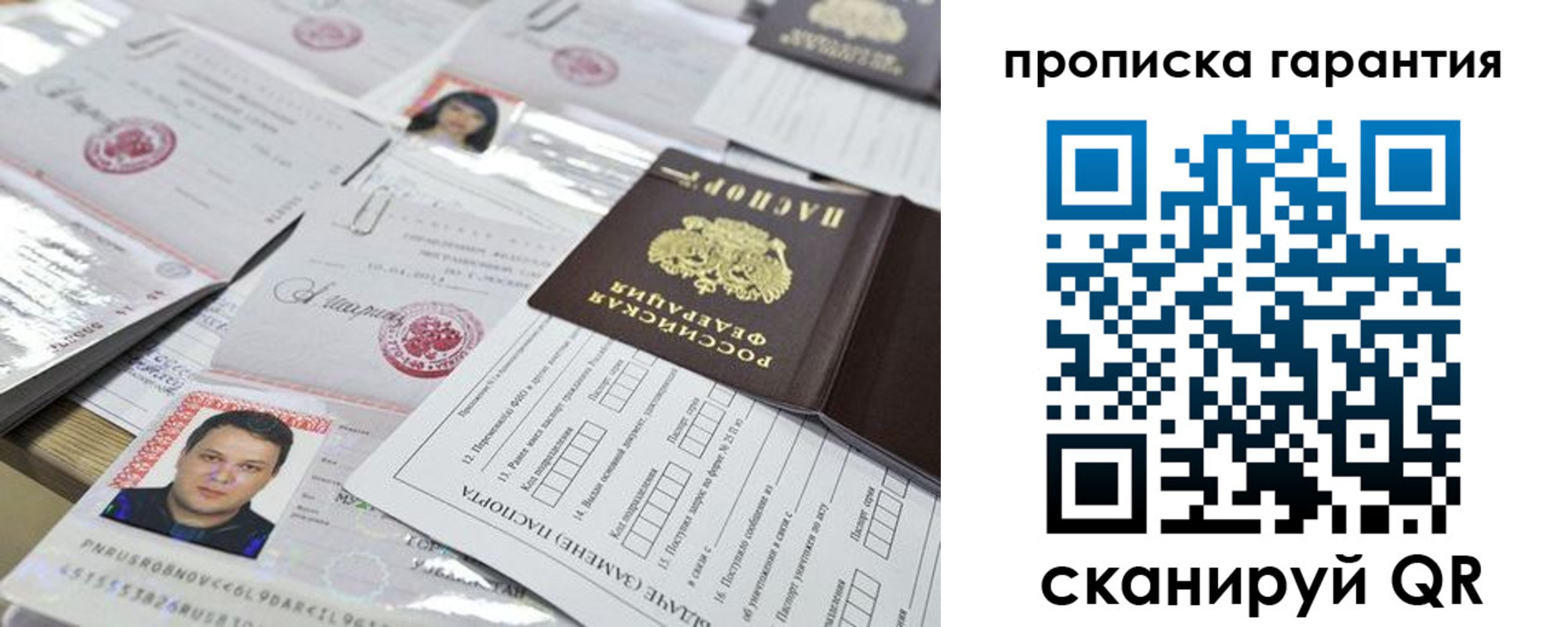 временная регистрация 2025 в Домодедово