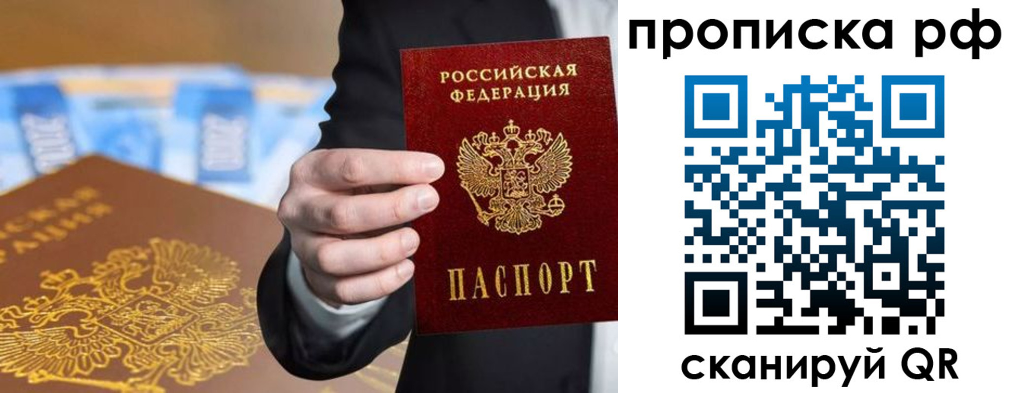 временная регистрация недорого в Домодедово
