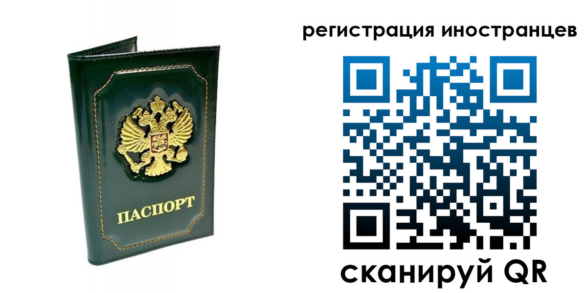 прописка паспорт в Домодедово