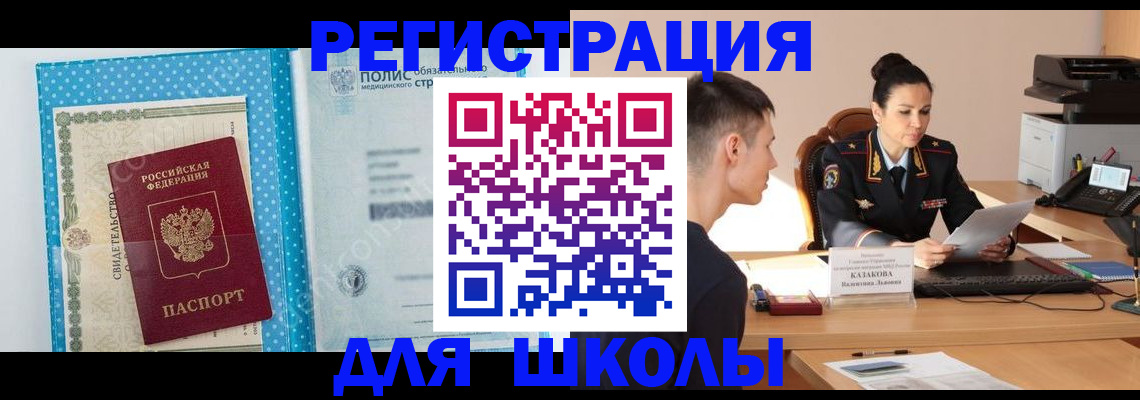 прописка гарантия в Домодедово