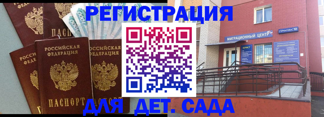 временная регистрация гарантия в Домодедово