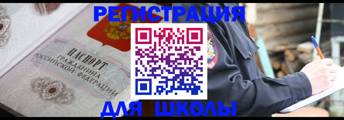 найти адрес прописки в Домодедово