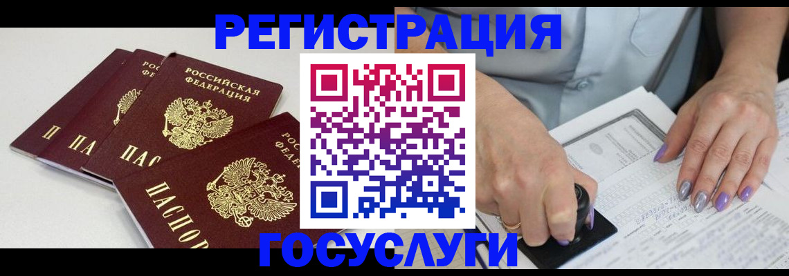 прописка от собственника в Домодедово