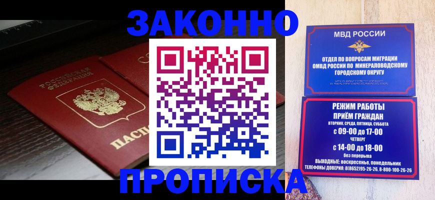 найти адрес прописки в Домодедово